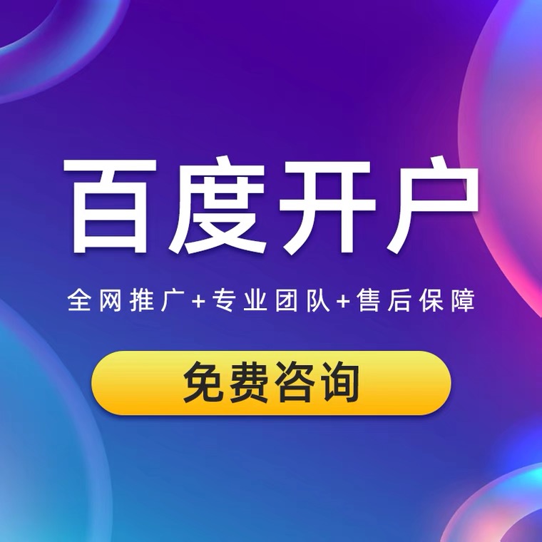 北川酸奶吧公司厂家趣头条推广高返点开户